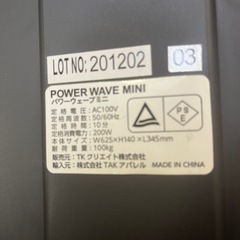 POWER WAVE MINI パワーウェーブミニ　の画像