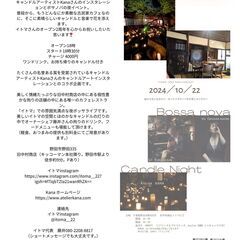 常総エリアでJAZZ,ボサノバ,POPS音楽イベント - 取手市