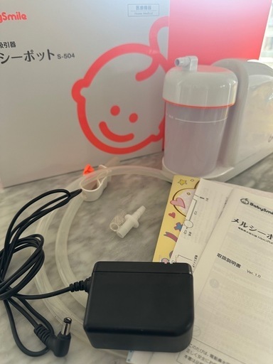 メルシーポット S-504 電動鼻水吸引器