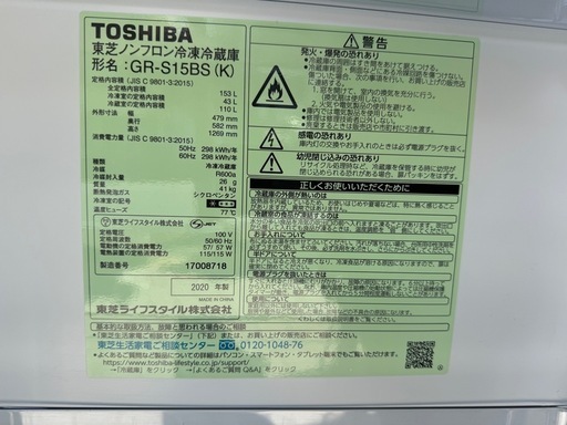 【値下げしました】東芝 冷蔵庫 幅47.9㎝ 153L セミマットブラック GR-S15BS (K) 2ドア 右開き 【一人暮らし】 