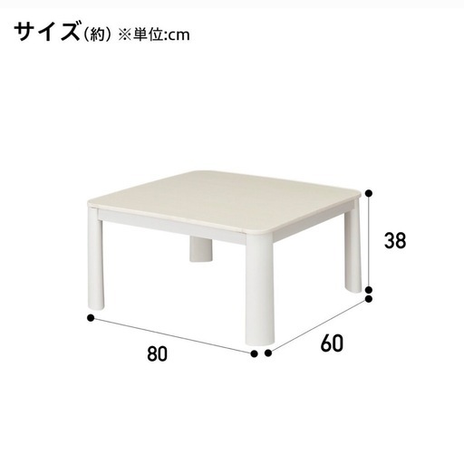 ニトリこたつ