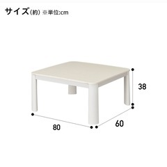 ニトリこたつ の画像