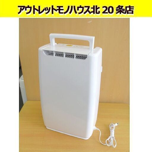 アイリスオーヤマ 2020年製 衣類乾燥除湿器 DDA-DK20-WH デシカント方式 除湿機 小型 札幌 北20条店