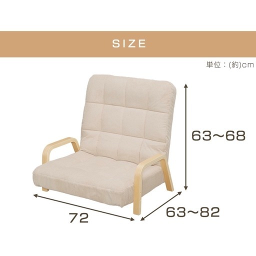 アイリスオーヤマ座椅子