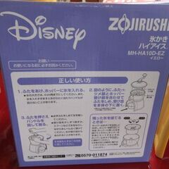 ★値下げしました!　Disney　プーさん　氷かき　ZOJIRUSHI　未使用の画像