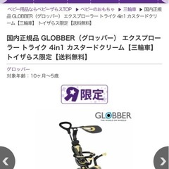 エクスプローラートライクの画像