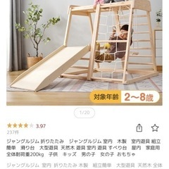 残り1日！楽天セール期間中だけ値下げ！新品未開封✨子ども用ジャン...