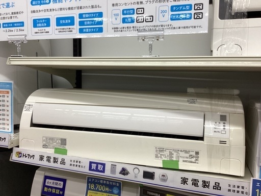【取りに来られる方限定！！】DAIKIN 壁掛けエアコン　2019年製