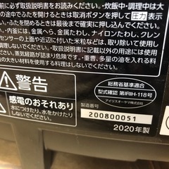 炊飯器 5合炊き すいはんき アイリスオーヤマ 5.5合 圧力IH の画像