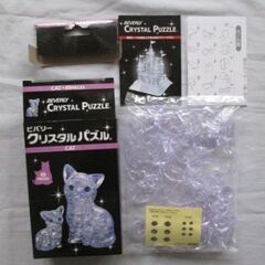 クリスタルパズル　キャット　ねこ　未使用の画像