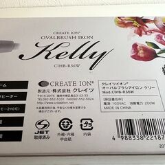 クレイツイオン　オーバルブラシアイロンの画像