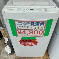 売り切れ🙏 超激安！現品限り！洗濯機入荷しました！早い者勝ちです...