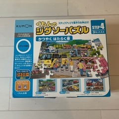 ※お打ち合わせ中【知育玩具】くもんジグソーパズルSTEP4