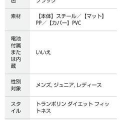家庭用トランポリン 黒の画像