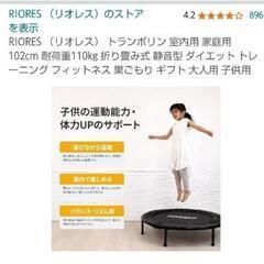 家庭用トランポリン 黒の画像