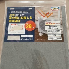 室外機用シート　タイル　マグネットでつける