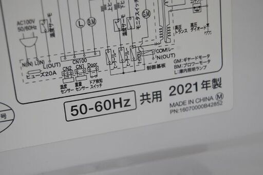 アイリスオーヤマ オーブンレンジ MO-T1604 2021年製 ホワイト ターンテーブル式 IRIS OHYAMA  札幌市 清田区