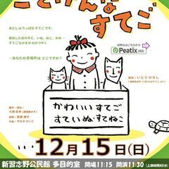 人形劇「ごきげんなすてご」