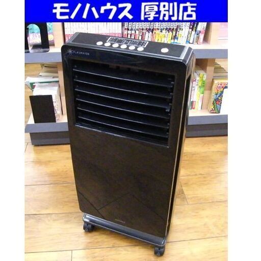 MONONICS 空気清浄機能付 冷風扇 MN-ACCF01 ブラック 黒 リモコン付き 空気清浄機 家電 札幌市 厚別区
