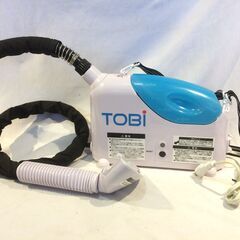 ☆240☆TOBI トビースチーマー　アイロン　衣類　ソファ　掃...