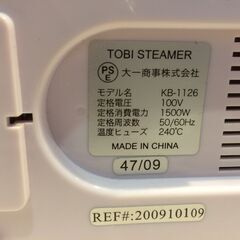 ☆240☆TOBI トビースチーマー　アイロン　衣類　ソファ　掃除　除菌　コンパクトの画像