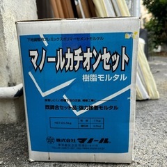 マノールカチオンセット 17kgの画像