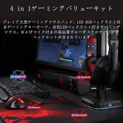 バックライト付きゲーミングマウス、ゲーム用キーボード、大型ゲーム用マウスパッド、マイクロフォンコンボ搭載のPCコンピュータゲーム用ヘッドセット、S101-BAレドラゴンRGB LED 転売OK　　倒産品　まとめ売り　ネット商材　アマゾン引き上げ商品　メルカリ　副業の画像