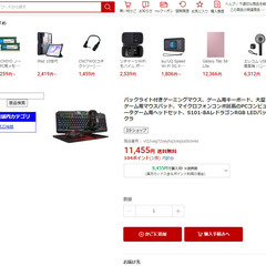 バックライト付きゲーミングマウス、ゲーム用キーボード、大型ゲーム用マウスパッド、マイクロフォンコンボ搭載のPCコンピュータゲーム用ヘッドセット、S101-BAレドラゴンRGB LED 転売OK　　倒産品　まとめ売り　ネット商材　アマゾン引き上げ商品　メルカリ　副業の画像