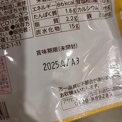 離乳食 9ヶ月頃～ おやき ホットケーキMIX食べ掴みセットの画像