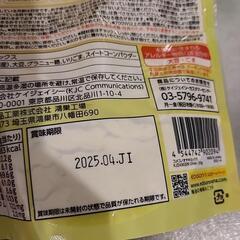 離乳食 9ヶ月頃～ おやき ホットケーキMIX食べ掴みセットの画像