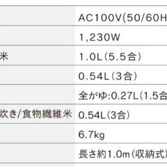 炊飯器 5合炊き すいはんき アイリスオーヤマ 5.5合 圧力IH の画像