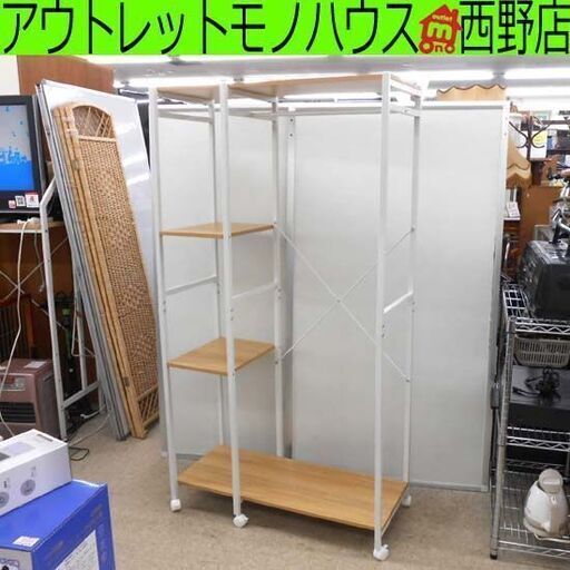 ハンガーラック 幅90cm ラック付き キャスター付き ワードローブ オープンワードローブ ホワイト×木目調 白×木目調 札幌 西野店