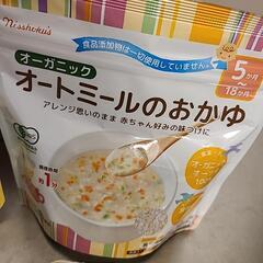 離乳食 5ヶ月～ 米かゆ きなこ フレーク セットの画像