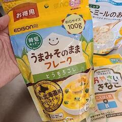離乳食 5ヶ月～ 米かゆ きなこ フレーク セットの画像