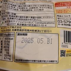離乳食 5ヶ月～ 米かゆ きなこ フレーク セットの画像