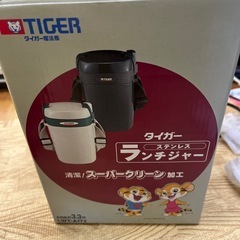 決まりました！タイガー　ランチジャーの画像
