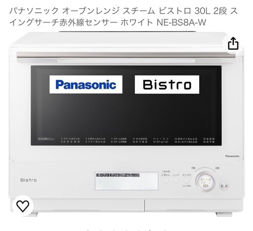 パナソニック　ビストロ　レンジ　オーブン