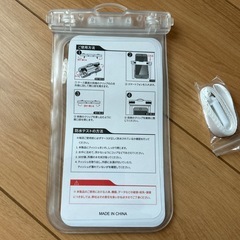 防水ケースの画像