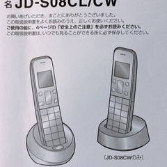 コードレス電話機の画像