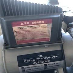 10Lオイルレスコンプレッサーの画像