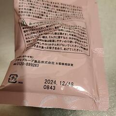 離乳食 7ヶ月～ベビーうどん 9ヶ月チンして蒸しパンの画像