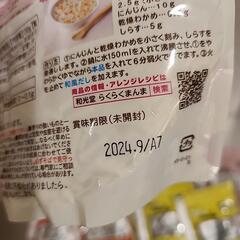 離乳食 7ヶ月～ベビーうどん 9ヶ月チンして蒸しパンの画像