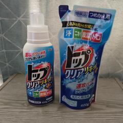 洗濯用洗剤　トップクリアリキッド本体と詰替えセット