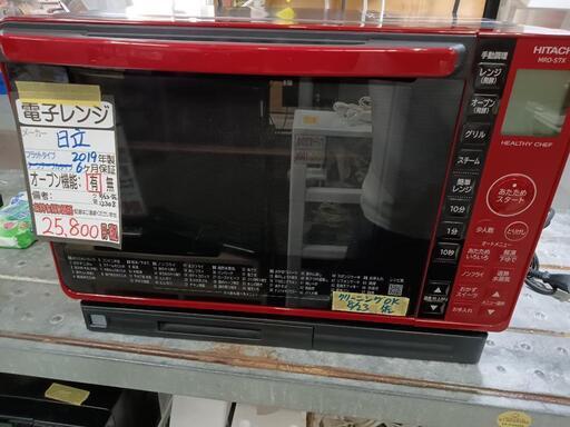 値下げしました！【日立/ヘルシーシェフ】オーブンレンジ★2019年製　クリーニング済/6ヶ月保証付　管理番号12308