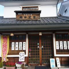 すざ菓子ガチャの引換券(※8月末迄)とJULIANコーヒー割引券(２杯分)の画像