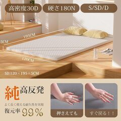 セミダブル　 厚さ5cm　開封未使用品 YOUZI 敷布団 高反発 硬さ180N 高密度30D ベットマットレス 圧縮梱包 洗えるカバー 【抗菌防臭加工 腰の悩みから解放 寝返りサポート】 120x195x5cm ホワイトの画像