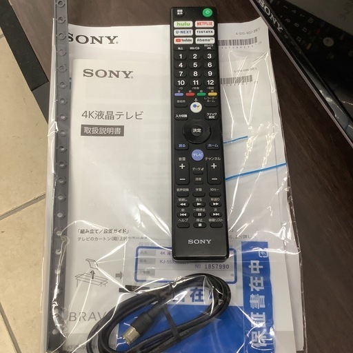 SONY  ソニー　4K液晶テレビ　KJ-55X9500H   2020年製　