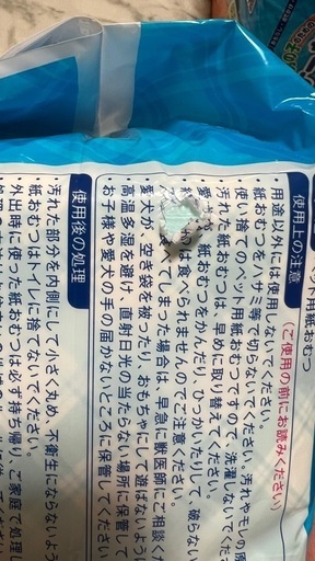 【新品未開封】ピーワン　  マナーおむつ　小型犬用　42枚入り×5パック