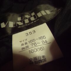 【取引成立】スキーウェア 上下 セット (155-165cm) ユニベンチャー お譲りします。＊石川県＊美川より＊期間限定の画像