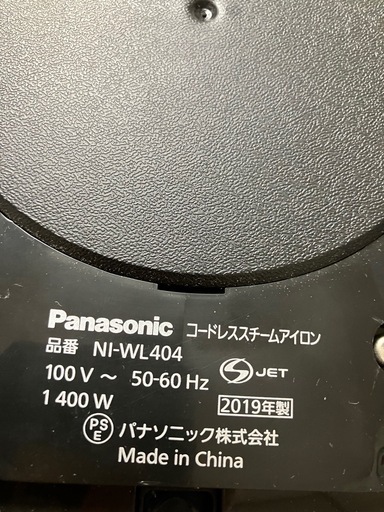 パナソニックスチームアイロン2019年製